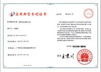 便拆式多級(jí)離心泵專利證書(shū)